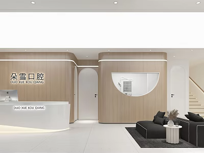Modern Dental Clinic Reception Area With Wooden Front Desk And Black Sofa 3d model