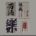 Traditional Chinese Calligraphy Curtains With Characters You Jiu Shen Cang Si Huanxi BLOVE
