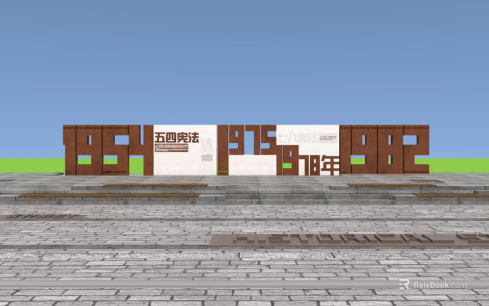 Garden Landscape Of Dongsi Fangyuan 2023 With Traditional Gateway And Stone Paved Ground 3d model 