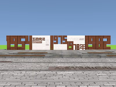 Garden Landscape Of Dongsi Fangyuan 2023 With Traditional Gateway And Stone Paved Ground 3d model