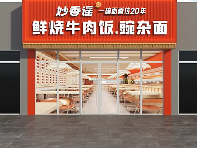 Noodle Restaurant With 20 Years History Serving Braised Beef Rice And Pea Noodles 3d model
