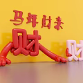 Yellow Background Photo Spot with Red Pink Cai Characters and Horse Year Fortune Text