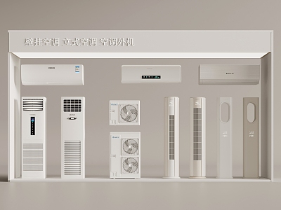 Wall-mounted air conditioner Vertical air conditioner Air conditioner External unit model