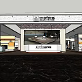 Yamei Home Furnishing Store Interior With Sofa Coffee Table And Display Areas