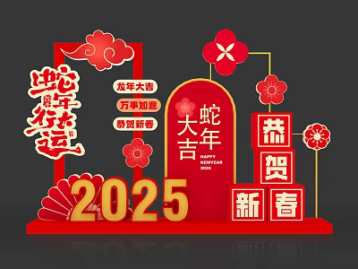 New Year's Beauty, year of the Snake, Beauty, Spring Festival Beauty, Red Beauty, New Year's Card Device, Spring Festival Atmosphere, Photo Frame, New Year's Day, New Year's Day, Beauty 3d model