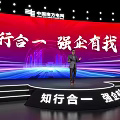 Modern Stage Design With Red LED Backdrop Screens For Corporate Event Speaker
