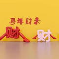 Yellow Background Photo Spot with Red Pink Cai Characters and Horse Year Fortune Text