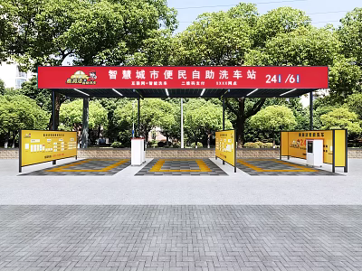 4S Shop Smart City Convenient Self Service Car Wash With Green Trees And Yellow Facilities 3d model