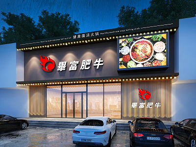 Facade of Modern Door Head Hot Pot Restaurant model