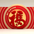 Red And Gold Themed Photo Check in Spot With Circular Decorations And Human Silhouettes