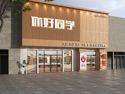 Stationery Store Door Head Sports Store Door Head Wenchuang Store Door Head Bookstore Door Head Log Wind Door Head Door Head Design Door Head 3d model