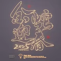Golden Neon Lighting Combination With Chinese New Year Calligraphy Font On Dark Background 2022