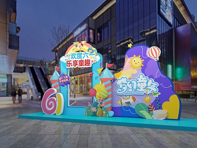 Happy Children's Day Dream Childhood Meichen 61 Children's Day Meichen Shopping Mall Children's Fun Meichen Colorful Childhood model