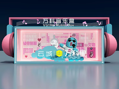 Vanke Music Box Pink Blue Design With Music Elements And Song List 3d model