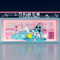 Vanke Music Box Pink Blue Design With Music Elements And Song List