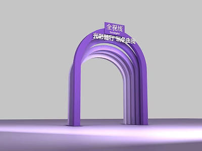 Purple Layered Archway With Decoration Signage For Home Improvement Showroom 3d model