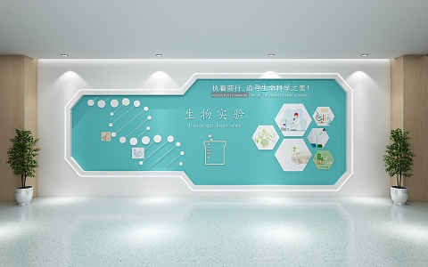 Biological experimental school laboratory background wall biological propaganda culture biology classroom 3d model