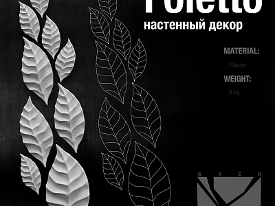 Intricate Leaf Pattern Plaster Wall Decor For Home Interior Design 3d model