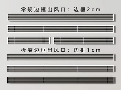 Air Conditioner Air Vents with Regular 2cm Frame and Ultra Narrow 1cm Frame Designs 3d model