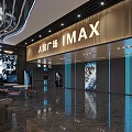 People's Square IMAX Cinema with Modern Lobby Movie Posters and Large Screen
