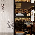 Traditional Japanese Restaurant Interior With Wooden Decor Hanging Lanterns And Wave Counter