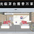 Spacious Tobacco And Liquor Store Interior With Moutai Products Red Packages And Shelves