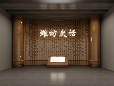 Weifang History Exhibition Hall Interior With Wooden Walls And Display Case 3d model
