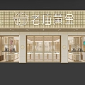 New Chinese Jewelry Store Old Temple 3d model