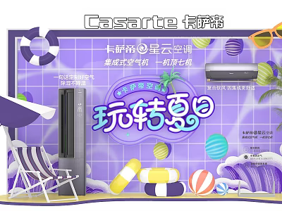 Casarte Nebula Integrated Air Conditioner One Machine Seven Uses For Summer Fun 3d model
