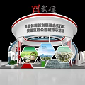 Modern Exhibition Booth for Beautiful Yichun Promotion With Curved Structure Display Boards and Brand Signage