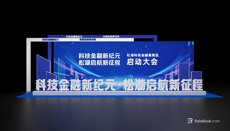 Modern Songhu Technology Finance New Era Launch Conference Backdrop with New Journey 3d model 