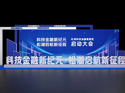 Modern Songhu Technology Finance New Era Launch Conference Backdrop with New Journey 3d model