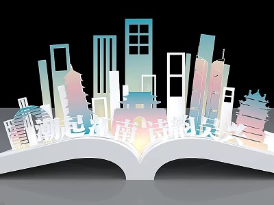 Open Book Photo Check-in Spot With Modern Traditional Buildings Ancient City Revival In Jiangnan 3d model