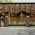 Rustic Style Beauty Hair Salon With Wooden Decor Stone Walls And Hanging Lamps