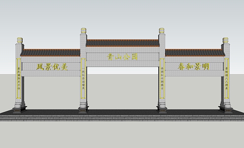 Qingshan Park Gate Archway Outdoor Architecture 3d model