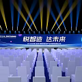 Smart Manufacturing Innovation Summit Forum With Stage Audience Seats And Lighting