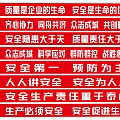 Red Background Wall With Safety And Quality Production Slogans For Enterprise
