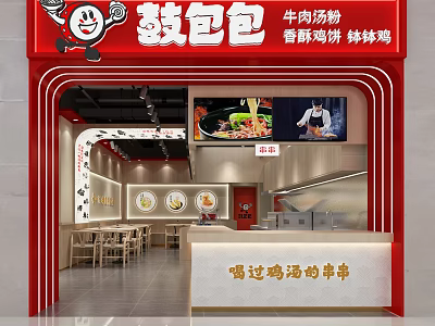 Gubao Bao Restaurant Featuring Beef Soup Noodles Crispy Chicken Strips Boboji and Chicken Soup Skewers 3d model