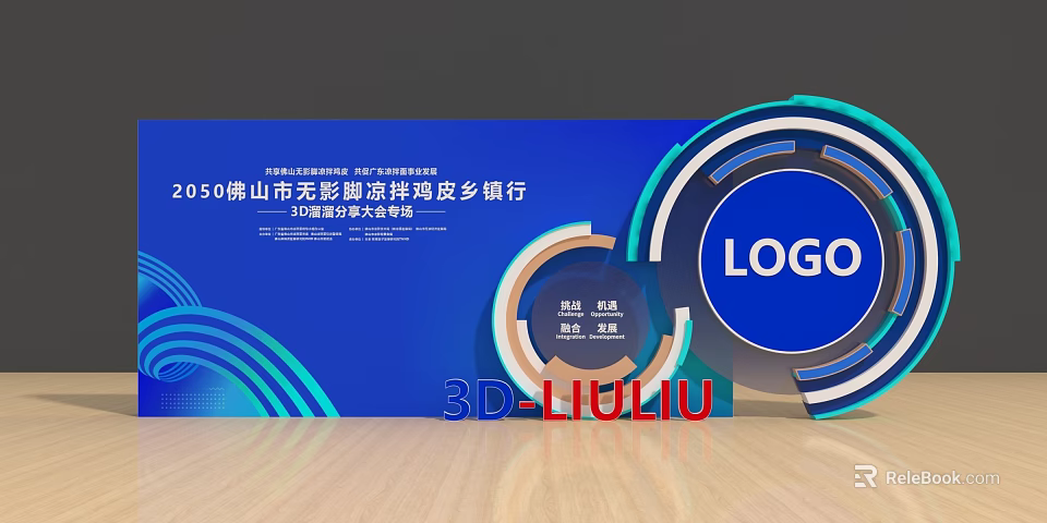 Project Signing Conference Scene Featuring LOGO And 3D Visual Elements 3d model