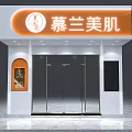 Modern Beauty Skincare Mall Store With Glass Door And Orange Signage