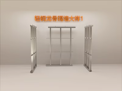 Durable Hardware Tools for Light Steel Keel Partition Wall Detailed Structure Construction 3d model