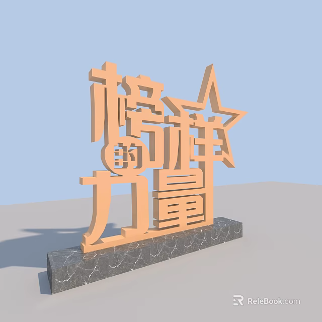 Garden Ornament With 3D Orange Text Star Shape And Marble Base 3d model 