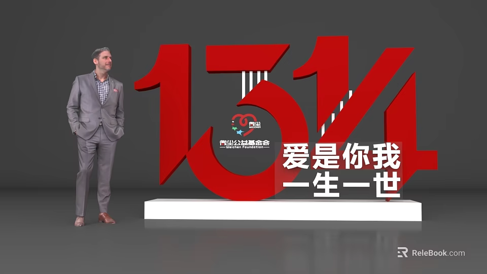 Wanda Plaza Photo Check In Spot With Large Red 1314 Figure And Forever Love Theme 3d model 