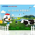Feihuo Milk Powder Baby Center Laboratory With Cartoon Chick Cow And Grassland Fence
