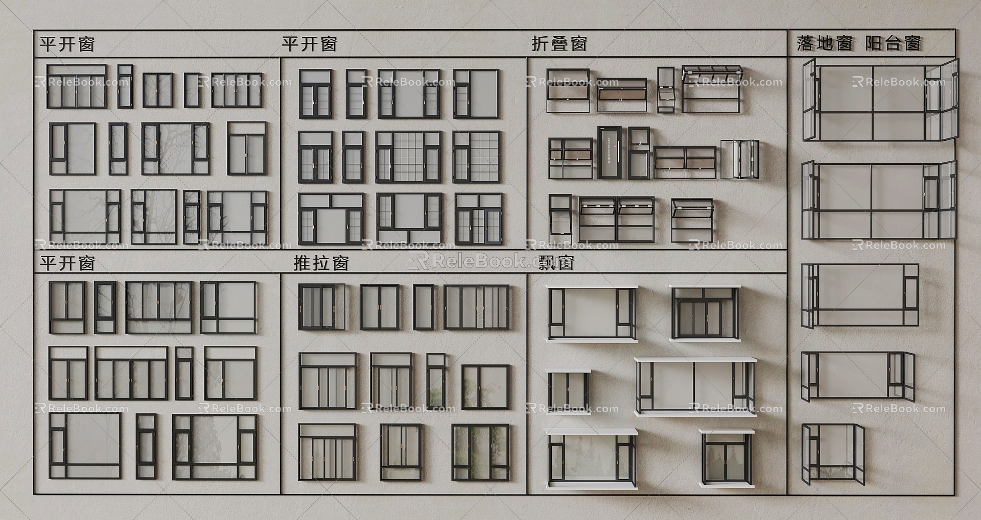 casement window floor-to-ceiling window folding window bay window balcony window combination 3d model