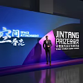 Modern Conference Hall Interior With Stage Seats And Large Digital Screens