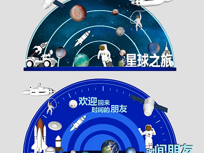 Space Theme Photo Spot With Astronauts Planets Rockets Stars And Cosmic Design 3d model