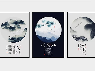 Traditional Chinese Ink Paintings With Circular Composition Mountains Pine Flying Birds And Calligraphy 3d model