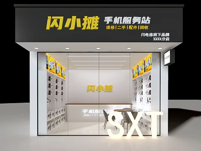 Hyundai Mobile Phone Shop Mobile Phone Repair Shop 3d model