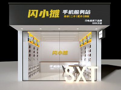 Hyundai Mobile Phone Shop Mobile Phone Repair Shop model